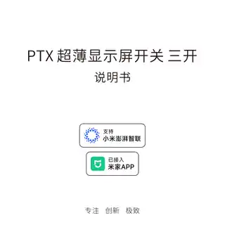 平头熊 超薄显示屏开关三开 Mesh2.0